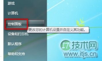 Windows7系统创建无线网络连接的方法(图文教程)
