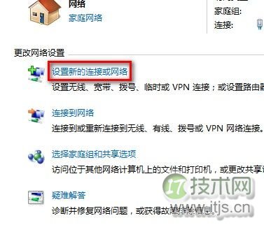 Windows7系统连接到工作区的方法(图文教程)