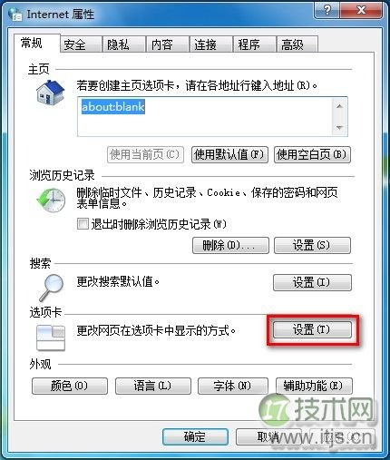 Windows7系统下IE8启用或禁用关闭多个选项卡时发出的警告(图文