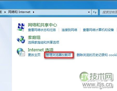 Windows7系统管理和禁用IE8加载项的方法(图文教程)