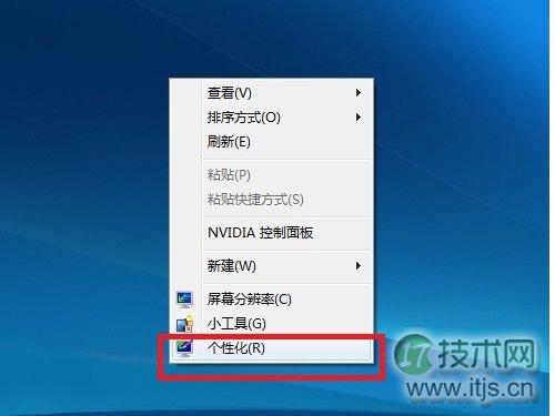 Windows7系统更改用户账户图片的2种方法(图文教程)