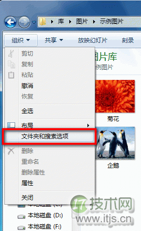 Windows7系统启用或禁用以缩略图的形式显示图标(图文教程)
