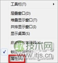 Windows7系统设置任务栏图标是否合并或者隐藏标签(图文教程)