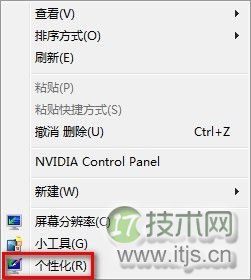 Windows7系统更改桌面主题的方法(图文教程)