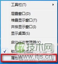 Windows7系统修改任务栏图标大小的方法(图文教程)