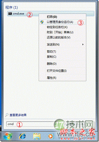 在windows 7启动中如何设置按F8出现修复计算机选项
