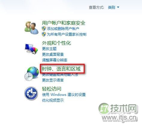Windows7系统更改日期、时间和数字格式图文教程
