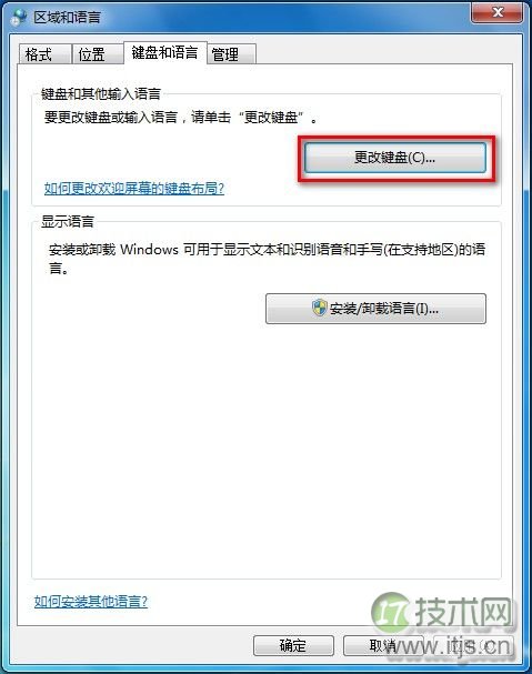 Windows7系统添加或删除输入法图文教程