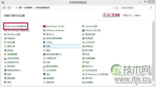windows 7/8系统启动BitLocker为磁盘加密的方法