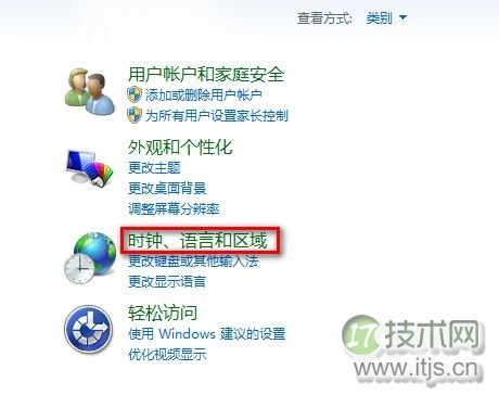 Windows7系统修改当前所在地理位置图文教程