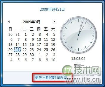 Windows7系统更改时区的方法图文教程
