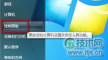Windows7系统管理无线网络图文教程