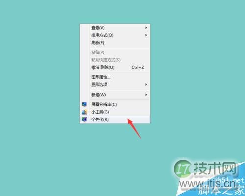 在windows 7系统下如何更改窗口边框以及任务栏颜色?
