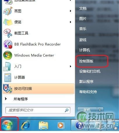 Windows7系统更改声音方案图文教程