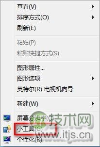 Windows7系统联机获取更多小工具图文教程