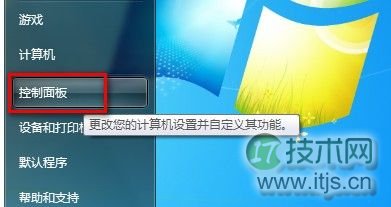 Windows7系统卸载已安装程序图文教程