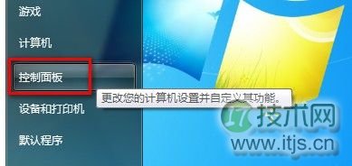 Windows7系统设置用户账户密码的方法(图文教程)