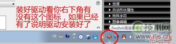windows 7前置耳机没声音 解决windows 7前置、前面板的耳机接口