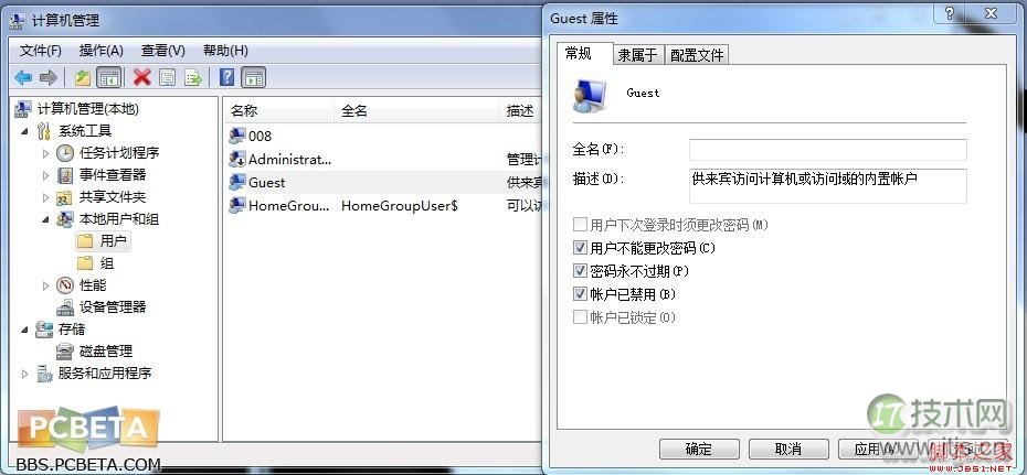 windows 7无法访问局域网 局域网用户无法访问windows 7用户