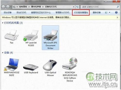 windows 7手动卸载驱动适合不能通过卸载程序进行全面卸载