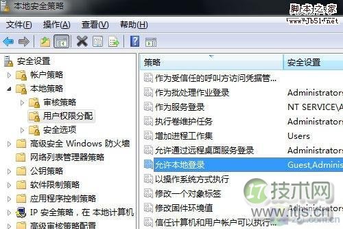 禁止Windows多用户登录方式