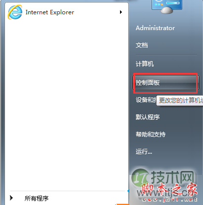 windows 7系统升级IE浏览器后打开收藏夹或历史记录出现卡死的解