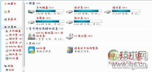 windows 7字体怎么改?windows 7更改默认字体与默认颜色方法图解