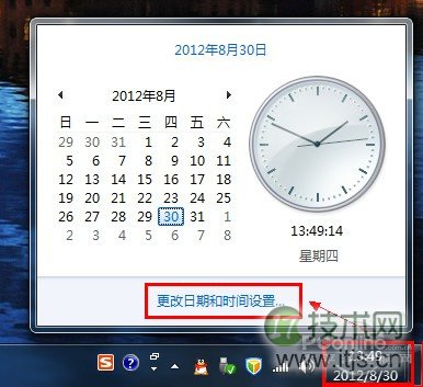 windows 7怎么调整并设置时间让电脑时间更加准确