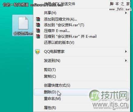巧妙管理回收站windows 7找回误删文件的方法步骤
