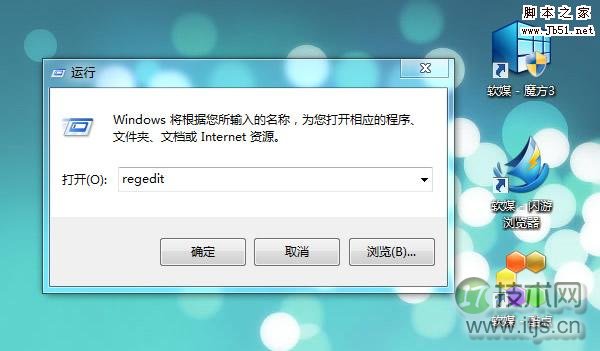 windows 7登录界面的administrator用户名该如何隐藏