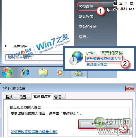 找回Windows7下消失不见的语言栏的具体步骤