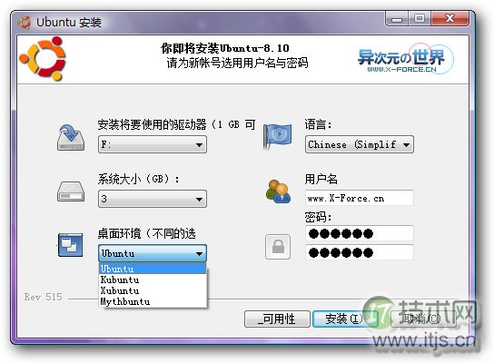 不用命令玩转Ubuntu 8.10(Wubi图文安装教程)