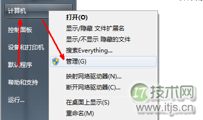 windows 7系统怎么修改最高管理员权限方便设置