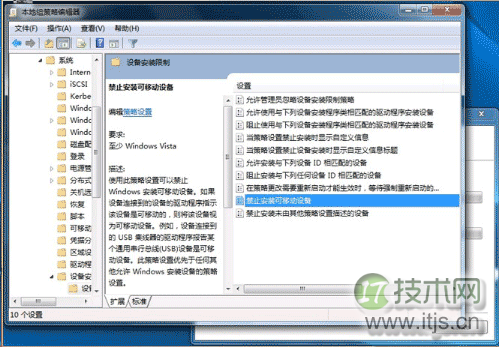 windows 7禁用USB接口、windows 7禁用组策略、windows 7禁用便携