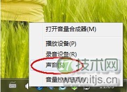 windows 7系统音量QQ来消息声音突然变小问题的解决方法