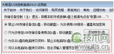 windows 7禁用win键、windows 7屏蔽网站、windows 7屏蔽f8键的方