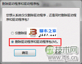 windows 7卸载打印机驱动的详细方法(图文教程)