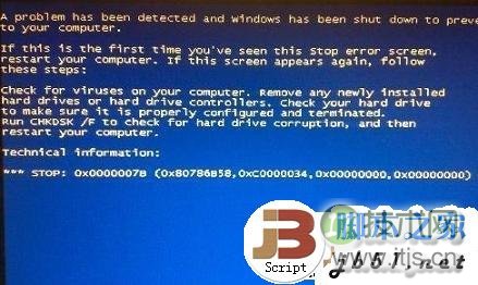 windows 7电脑蓝屏的一般解决办法
