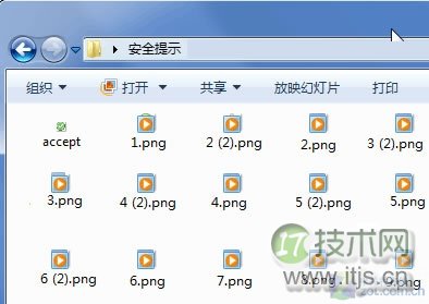 重建缓存文件修复Windows7缩略图错乱问题图解