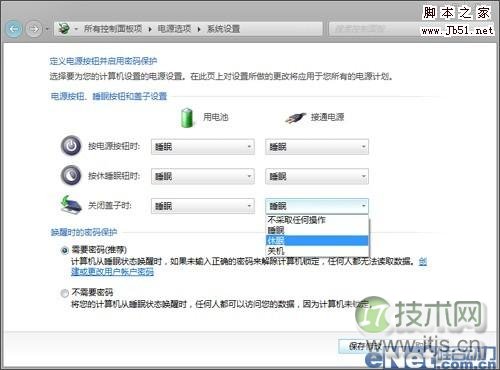 windows 7中笔记本设置秘密有哪些