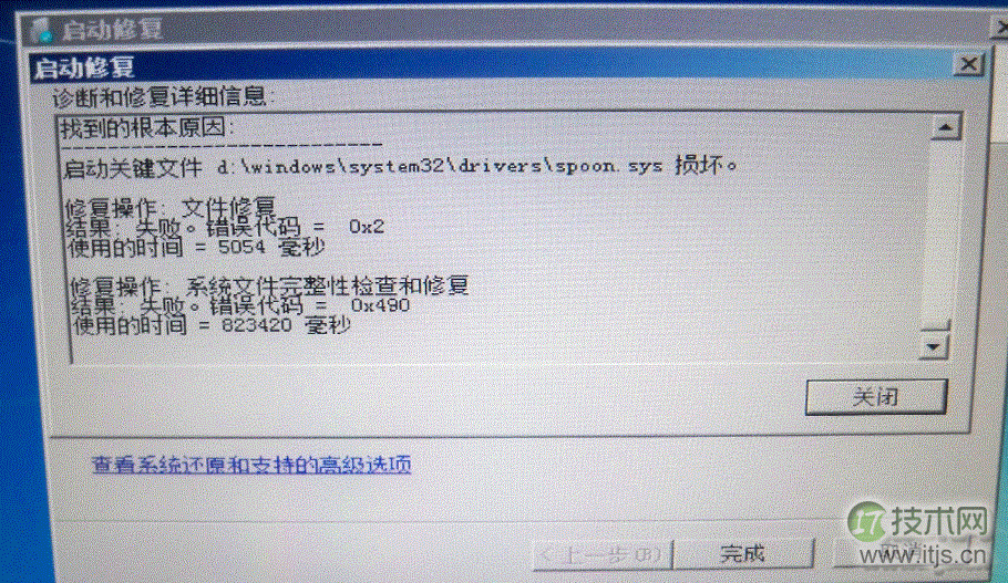 windows 7启动修复无法正常进入操作系统的3种解决方法