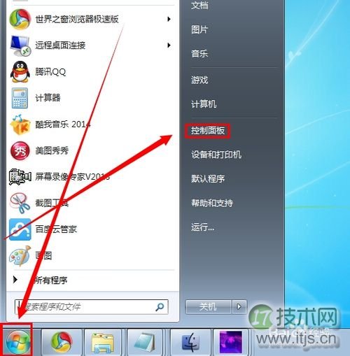 windows 7开机宽带自动连接怎么设置?