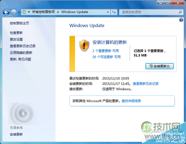 windows 7系统11月安全更新ISO镜像 微软官方下载
