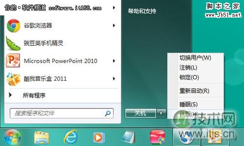 了解windows 7的休眠、睡眠、混合睡眠和离开模式有什么不同？