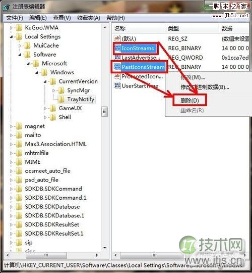 如何清除Win 7通知区无效图标解决系统运行缓慢的问题