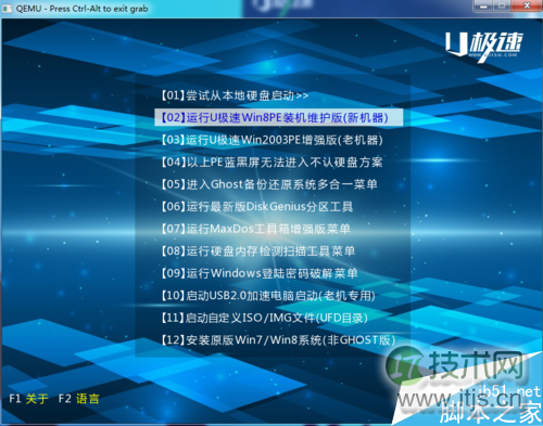 海尔电脑U盘重装系统windows 7步骤图文教程