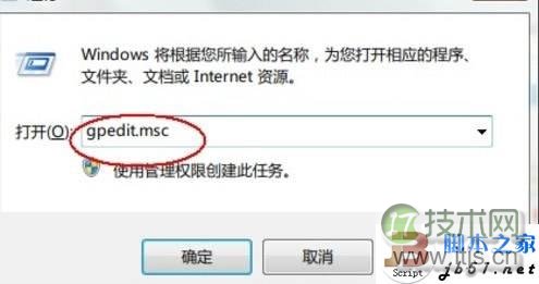 Win 7系统实现一键关机的方法
