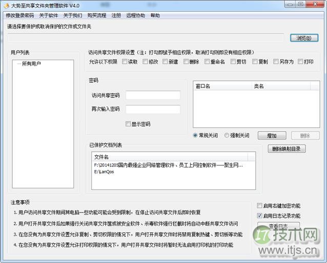 windows 7系统用户在局域网中共享设置方法