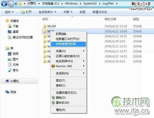 Windows7 64位系统网卡驱动安装问题解决办法