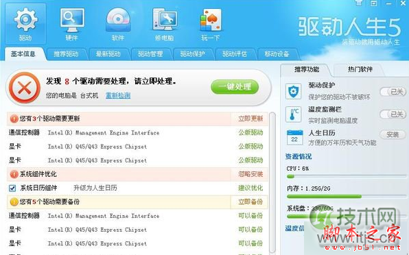 windows 7系统设备管理器里没有网络适配器的原因及解决方法